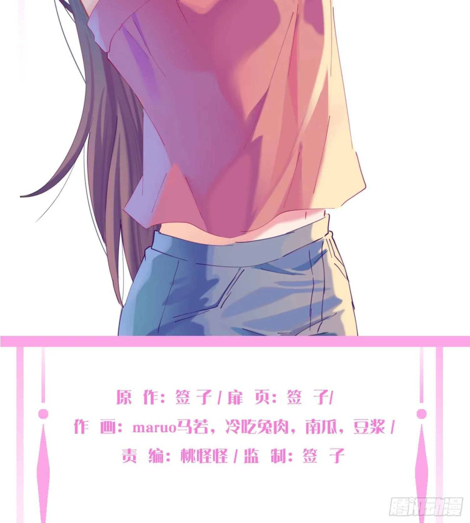 第六十八曲：男上加男 第2页