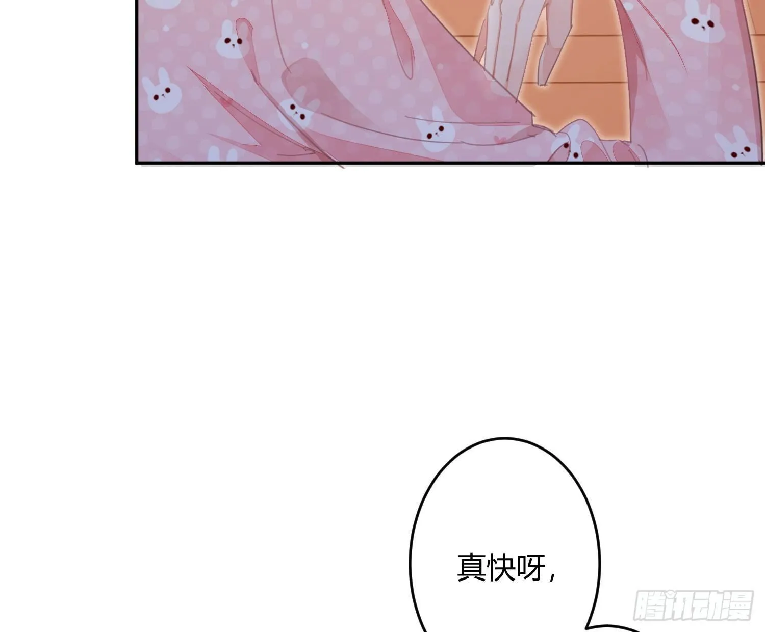 第六十八曲：男上加男 第8页