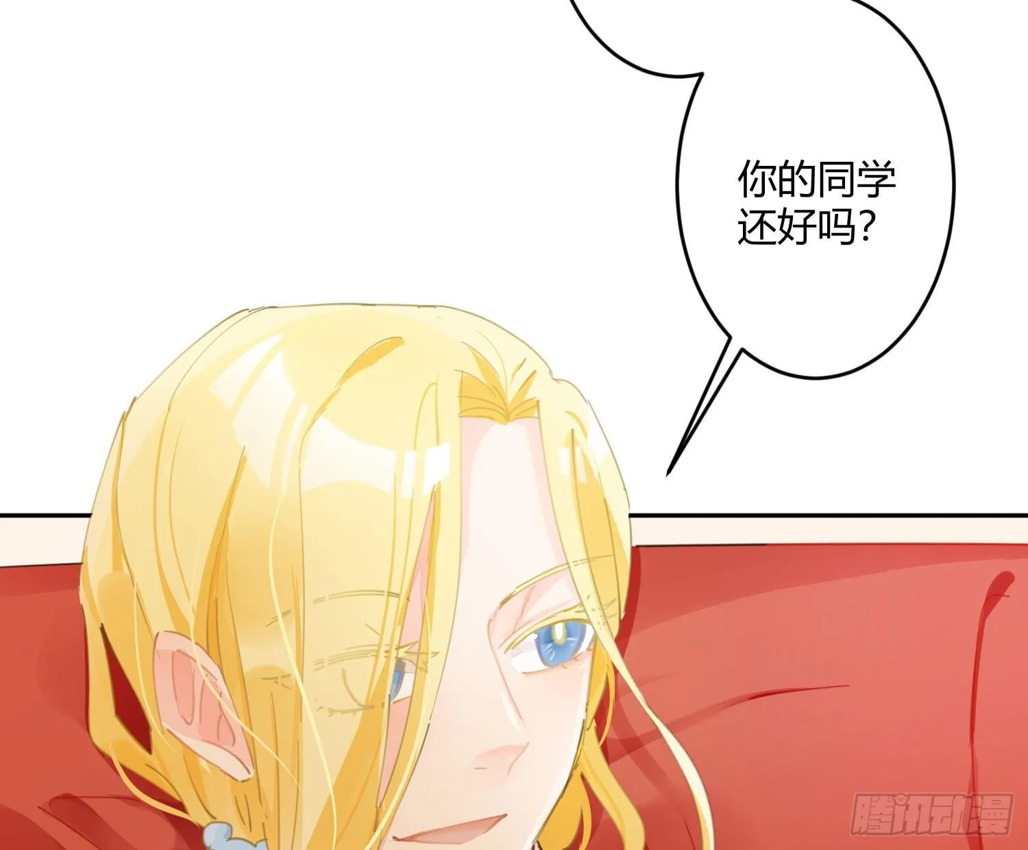 第六十八曲：男上加男 第9页