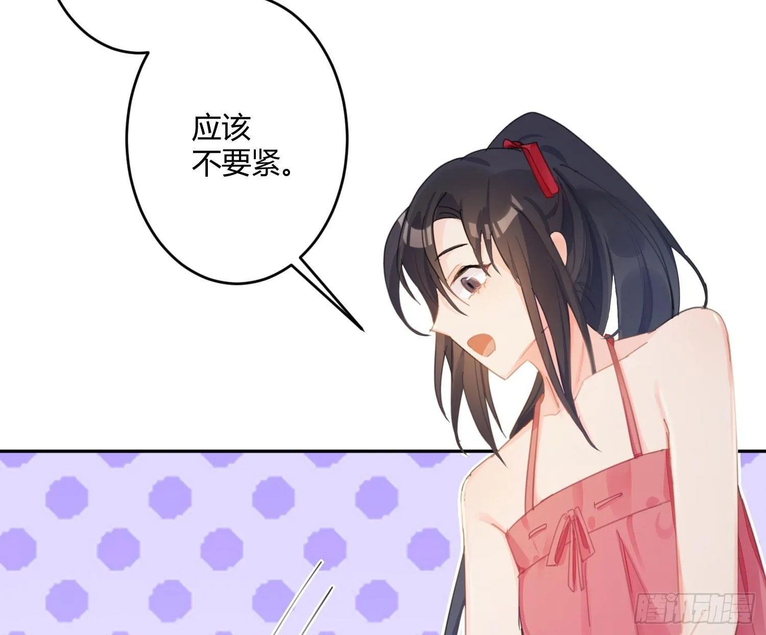 第六十八曲：男上加男 第11页