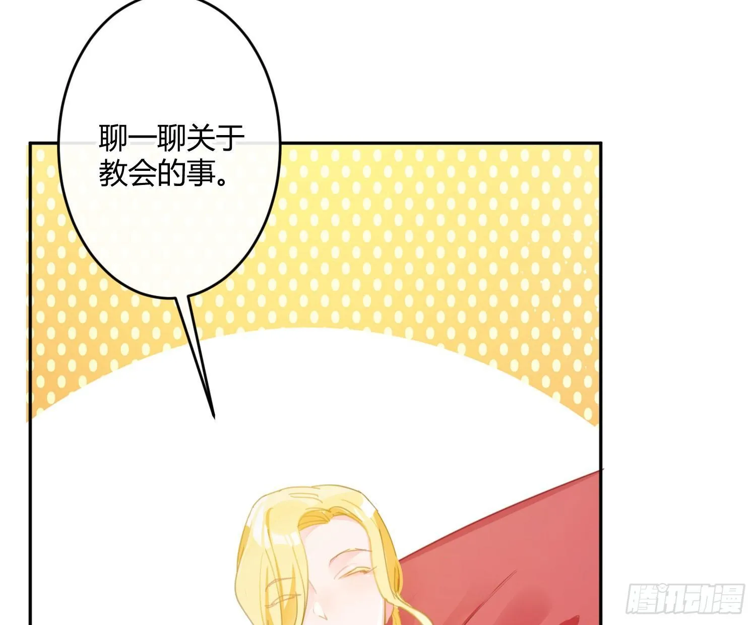 第六十八曲：男上加男 第16页
