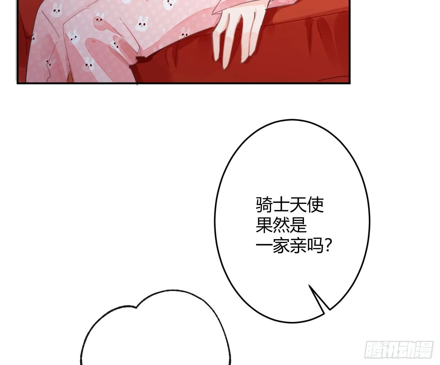 第六十八曲：男上加男 第18页