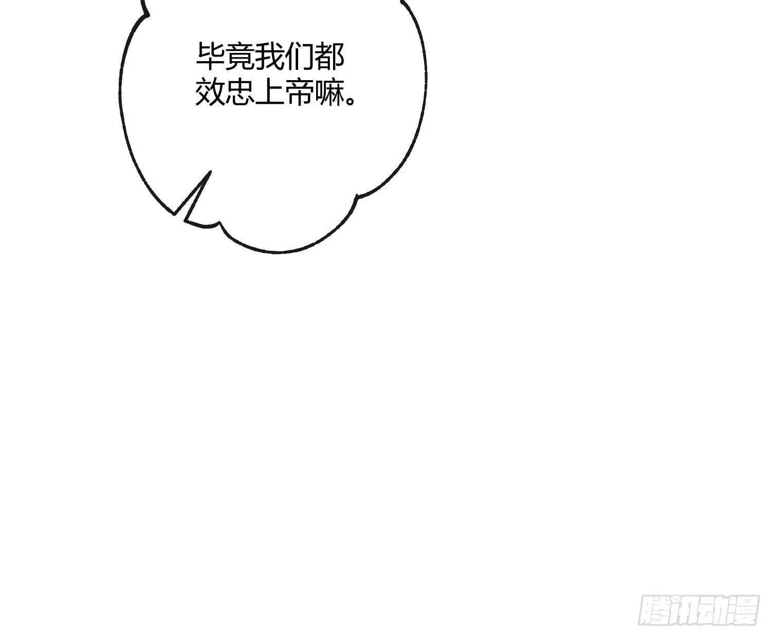 第六十八曲：男上加男 第19页