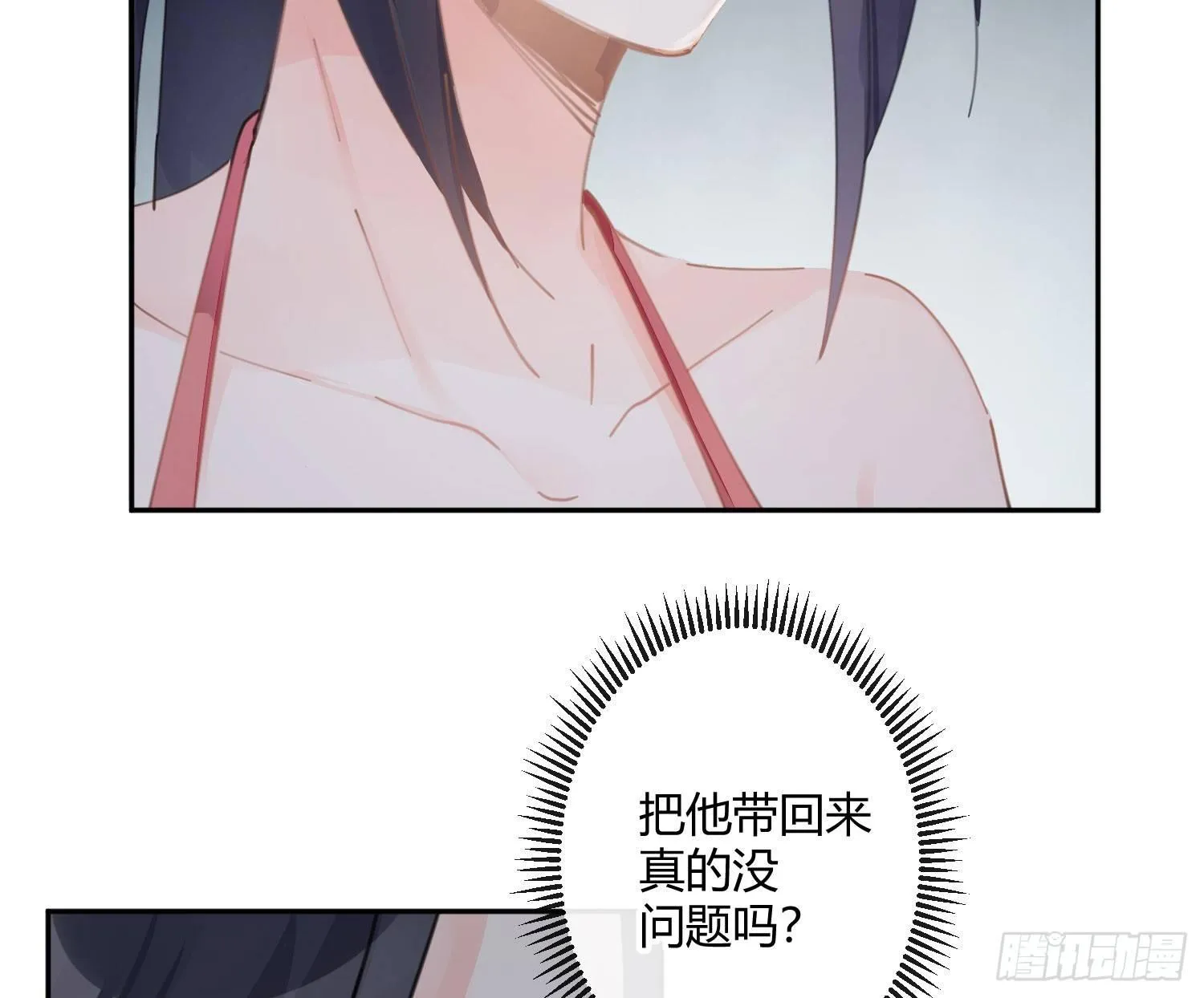 第六十八曲：男上加男 第21页