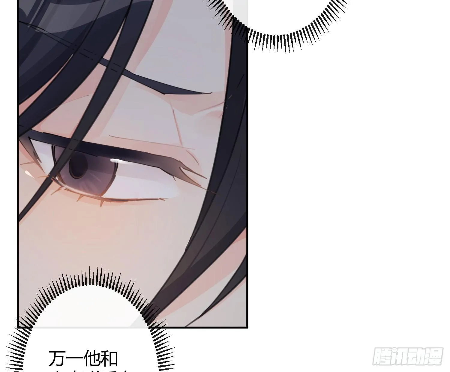 第六十八曲：男上加男 第22页