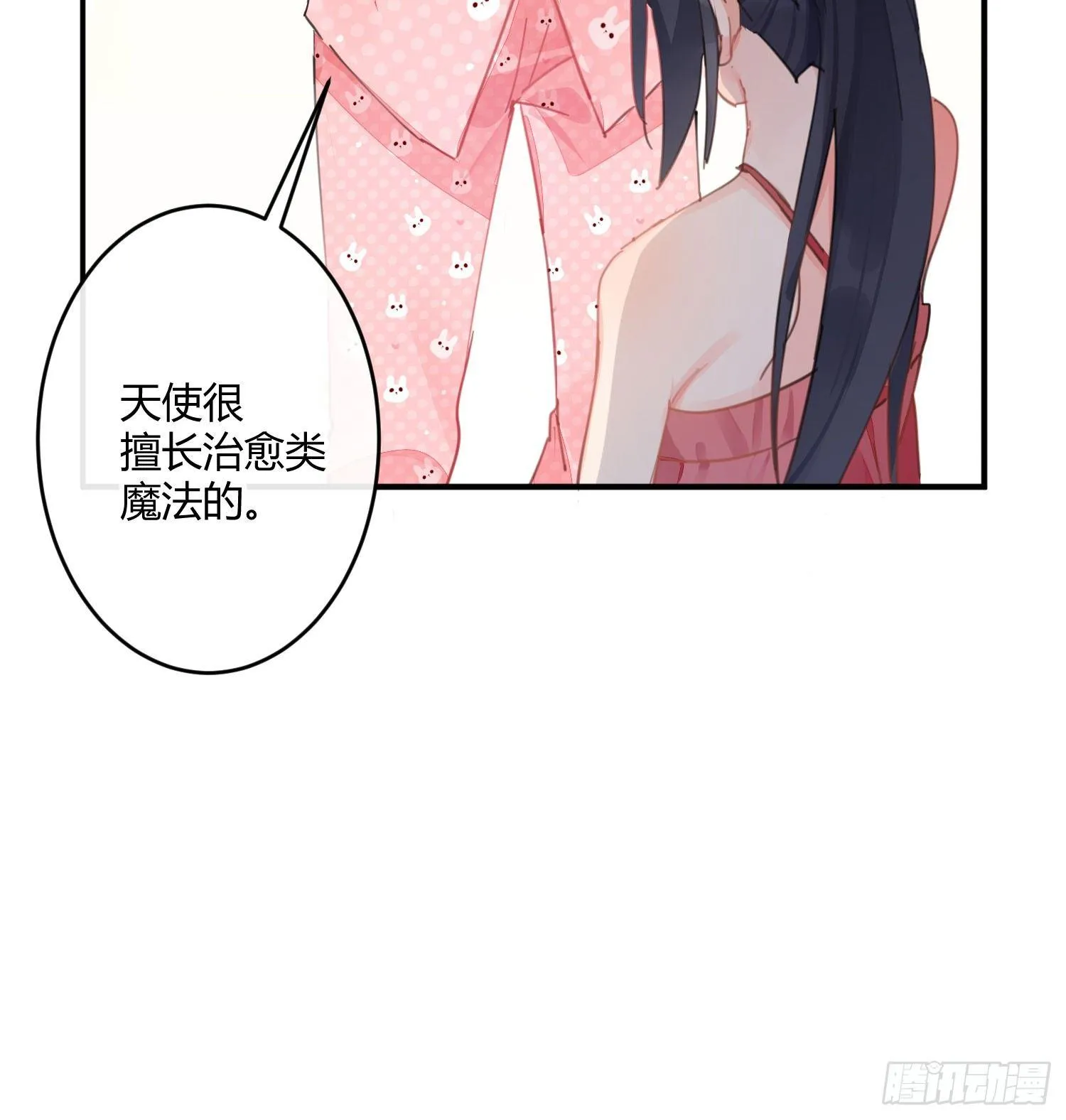 第六十八曲：男上加男 第25页
