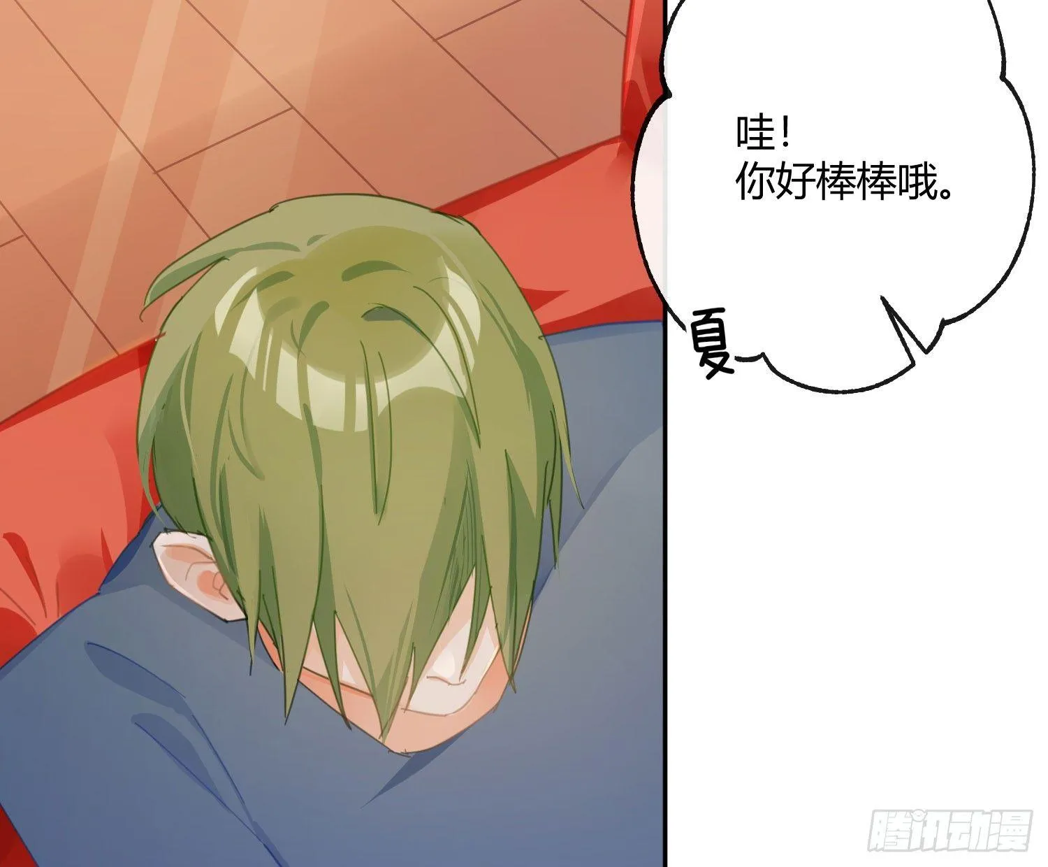 第六十八曲：男上加男 第27页