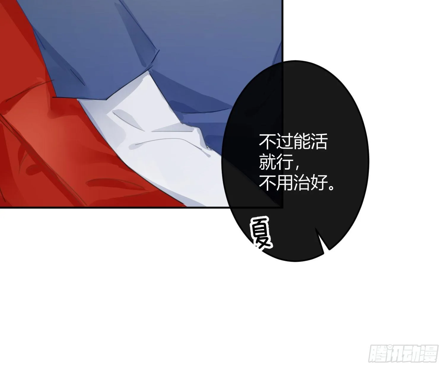 第六十八曲：男上加男 第28页