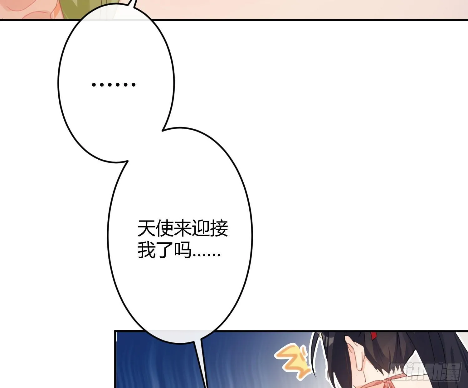 第六十八曲：男上加男 第44页