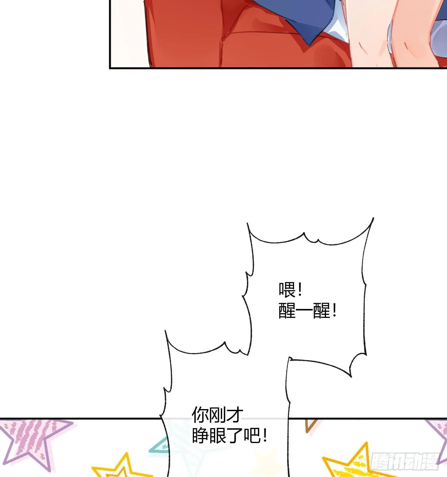 第六十八曲：男上加男 第46页