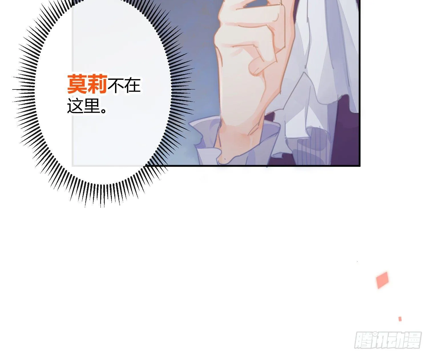 第六十八曲：男上加男 第57页