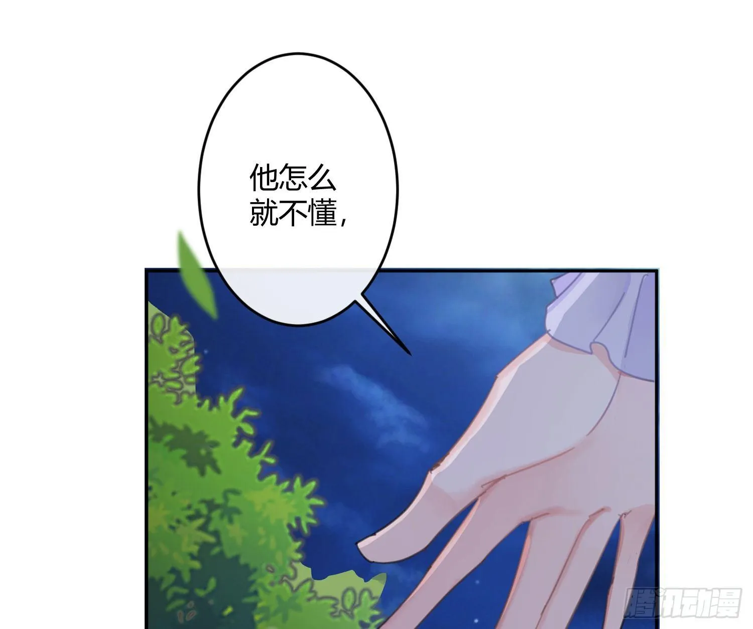 第六十八曲：男上加男 第68页