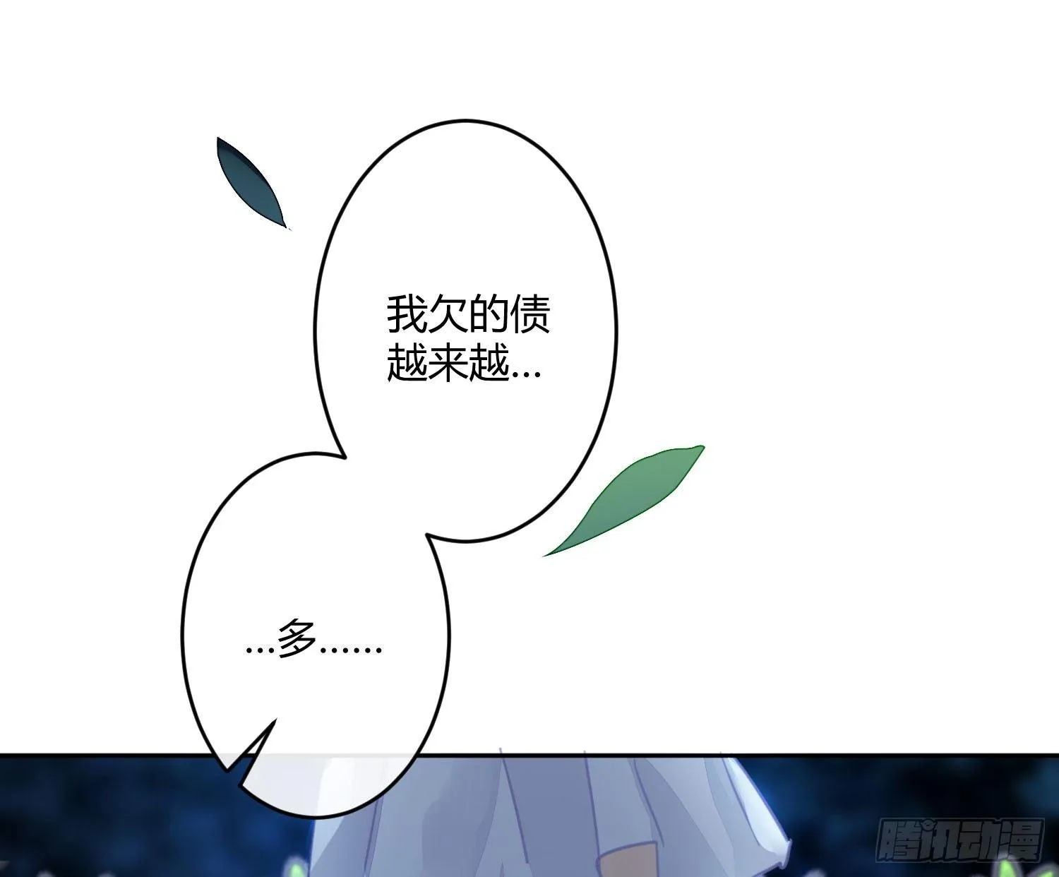 第六十八曲：男上加男 第72页