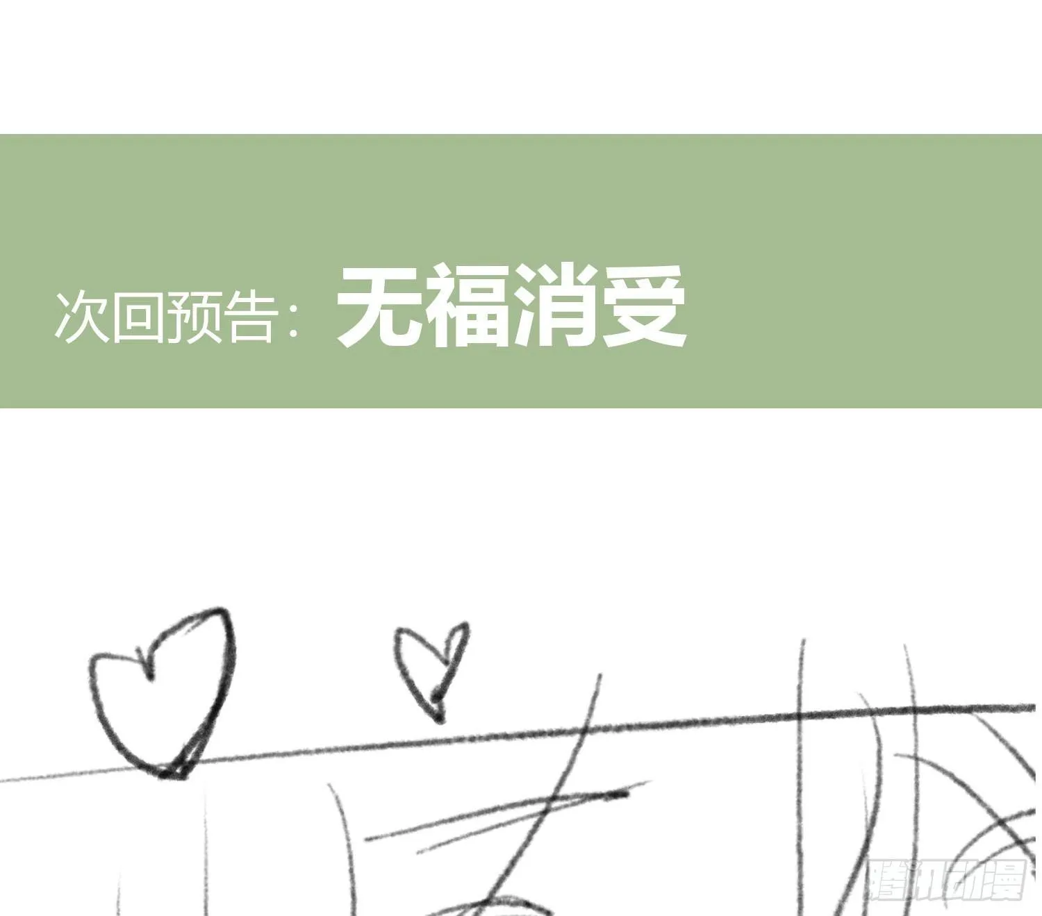 第六十八曲：男上加男 第80页