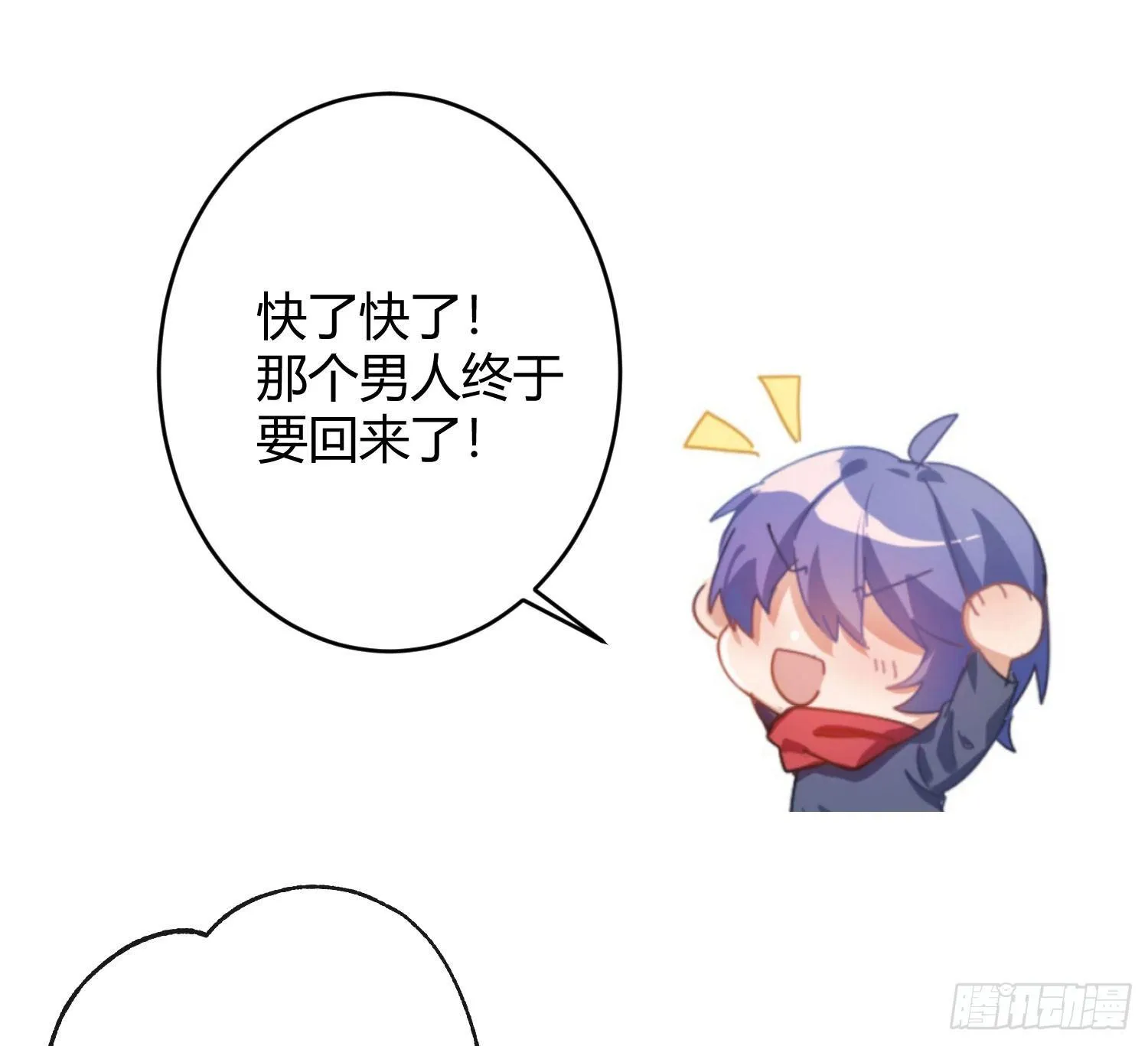 第六十八曲：男上加男 第83页