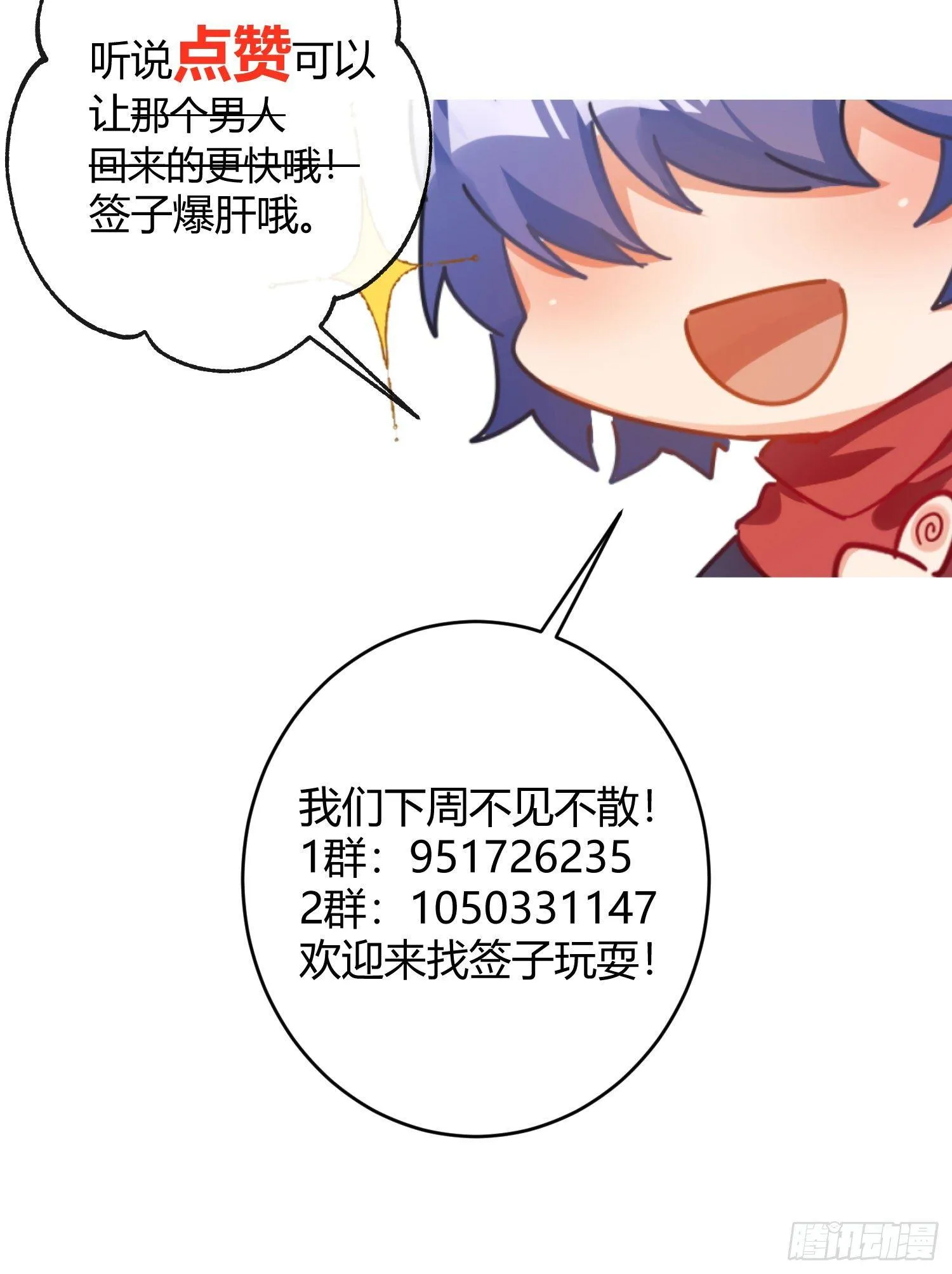 第六十八曲：男上加男 第84页