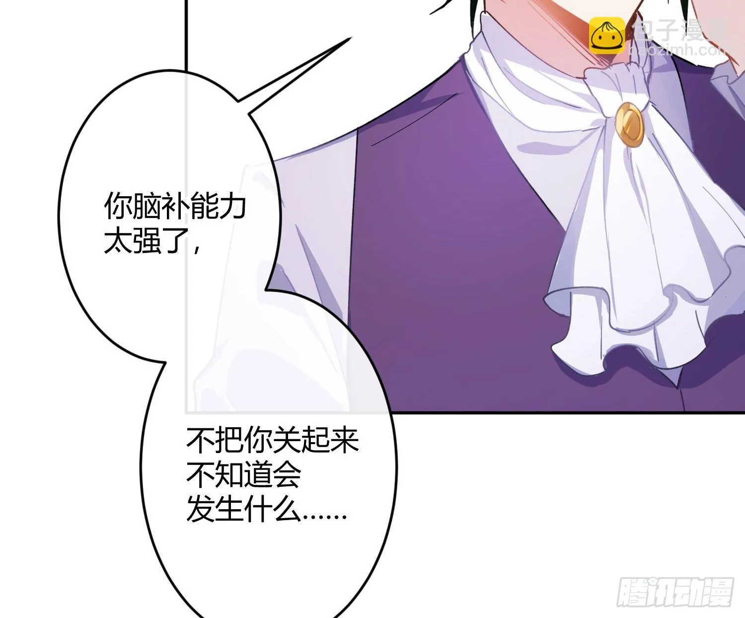 第六十九曲：无福消受 第12页