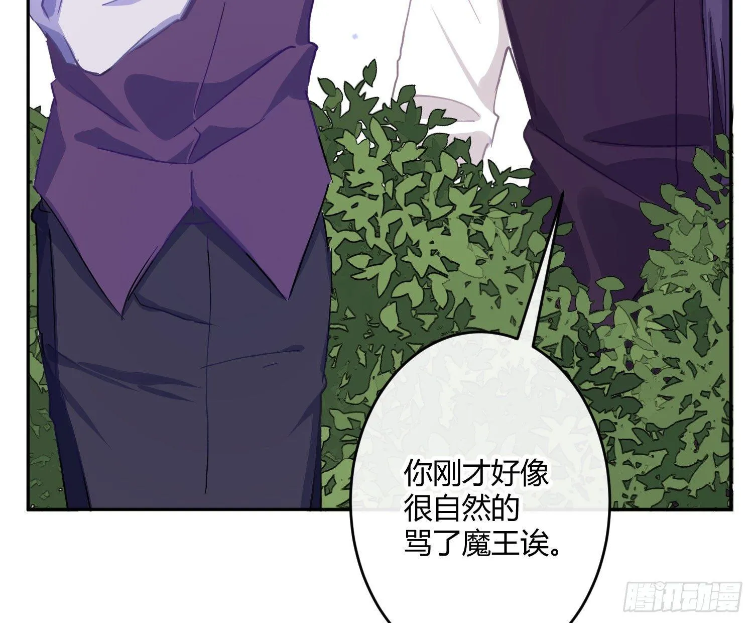第六十九曲：无福消受 第16页