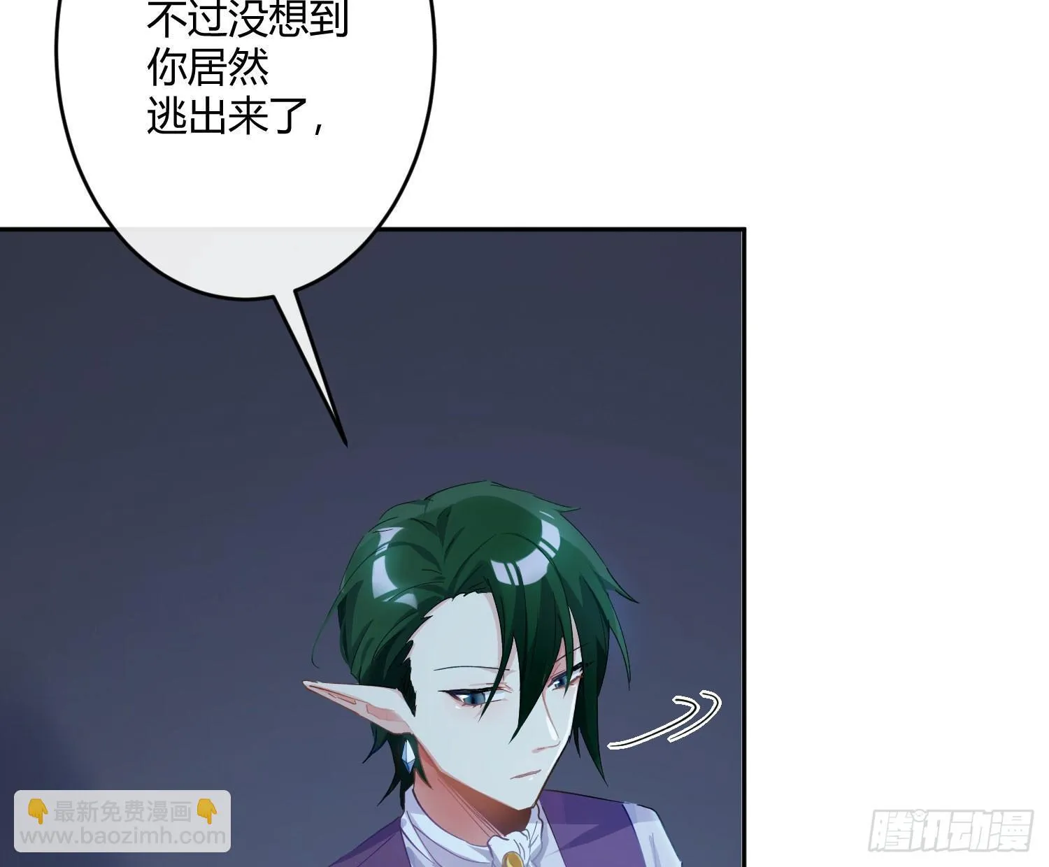 第六十九曲：无福消受 第18页