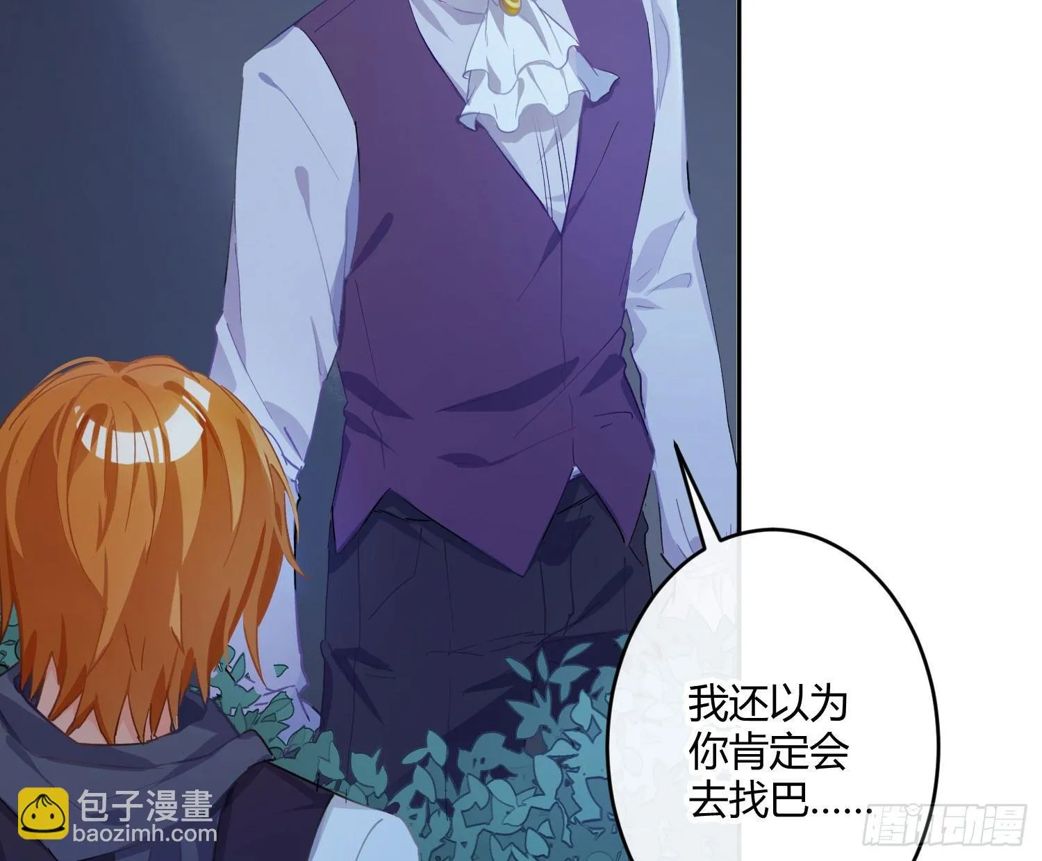 第六十九曲：无福消受 第19页