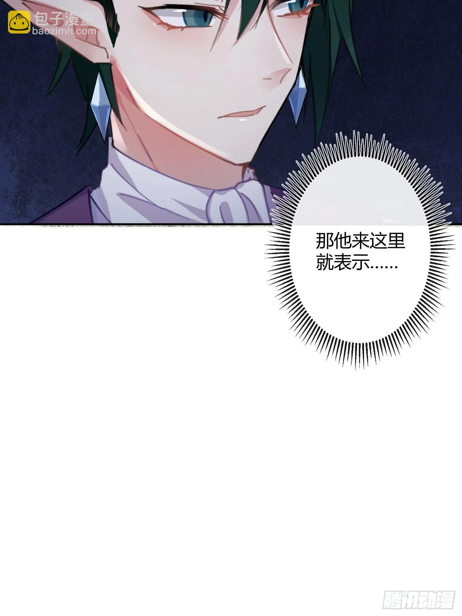 第六十九曲：无福消受 第23页