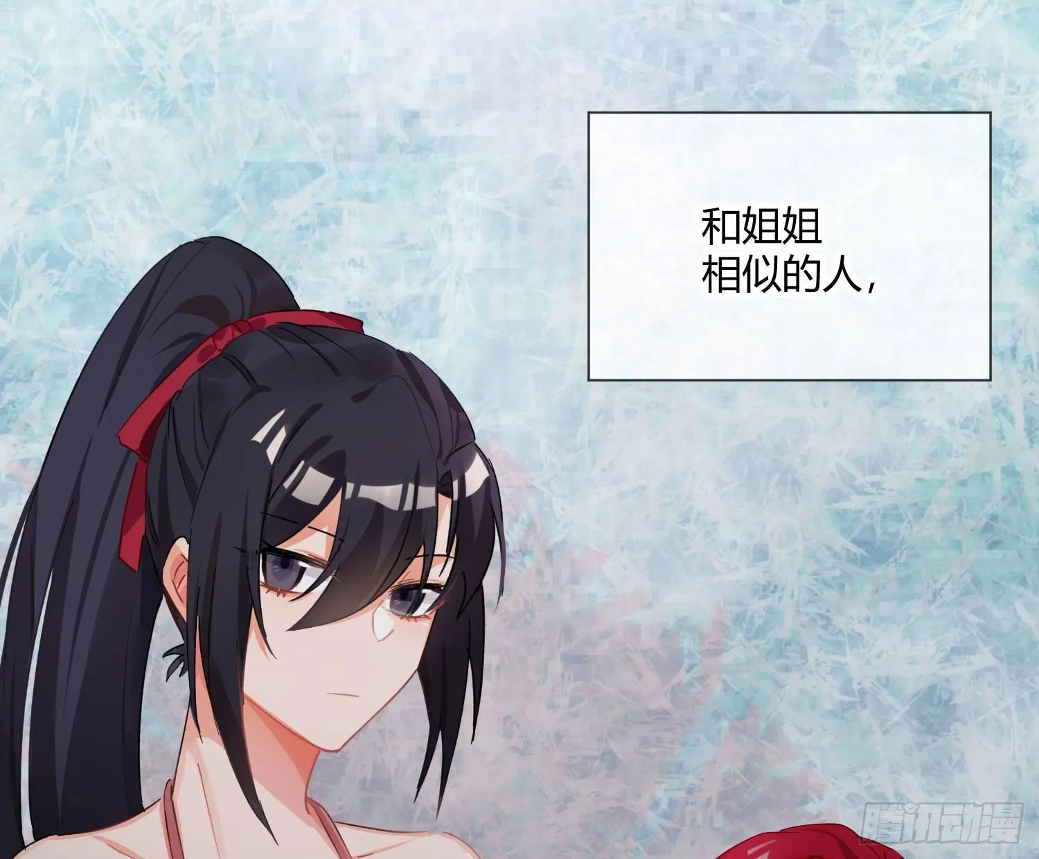 第六十九曲：无福消受 第30页