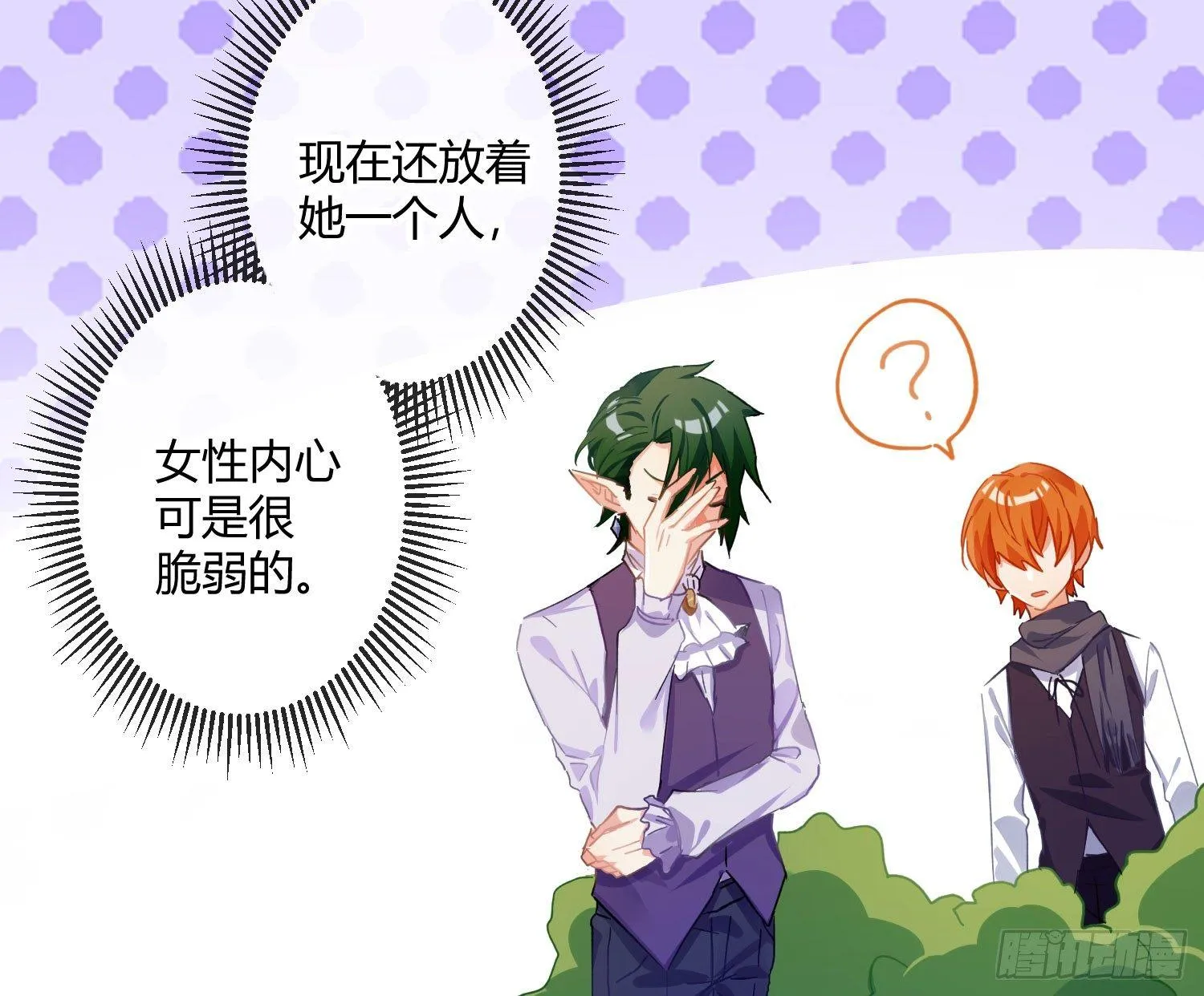 第六十九曲：无福消受 第39页