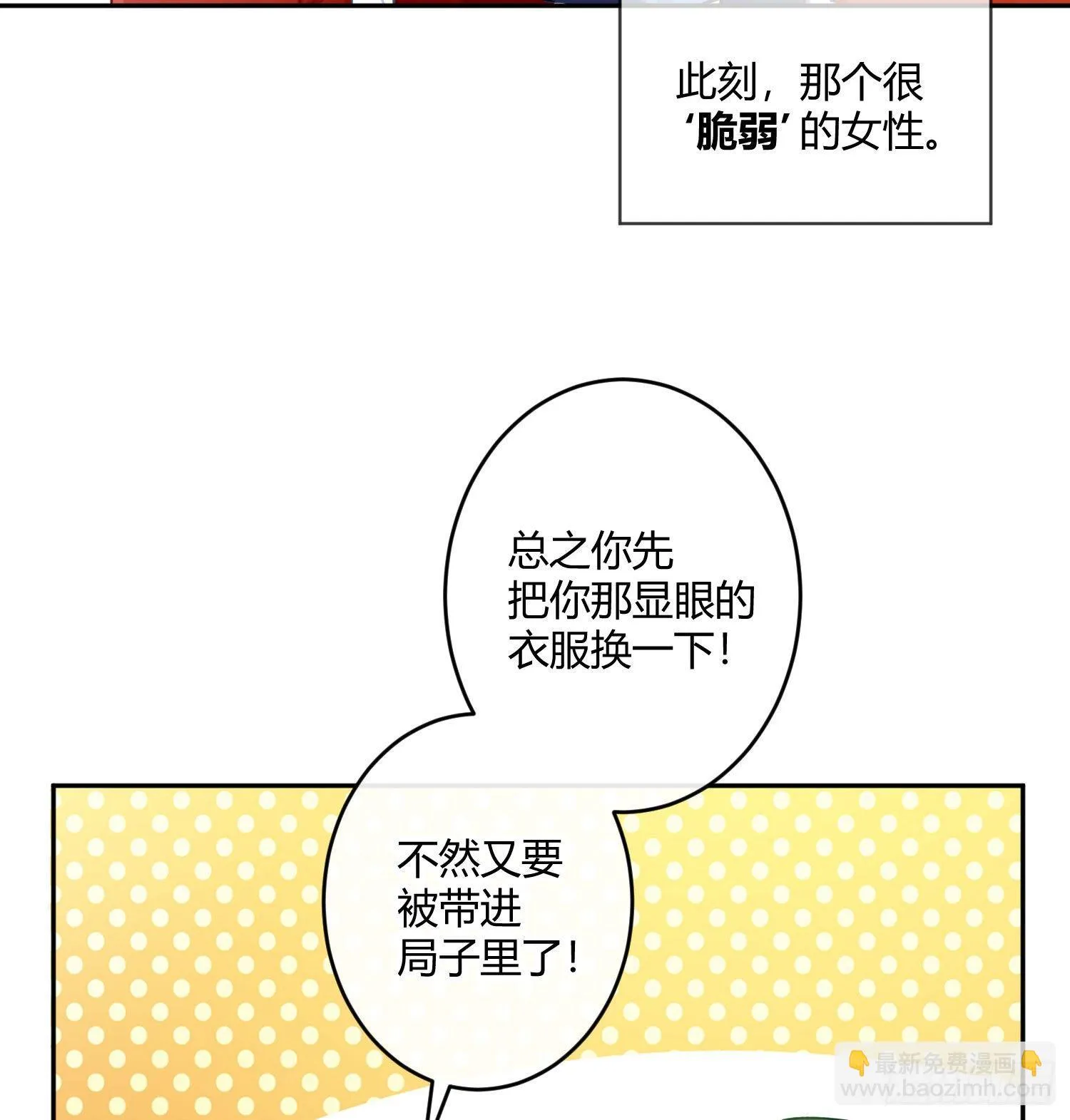 第六十九曲：无福消受 第42页