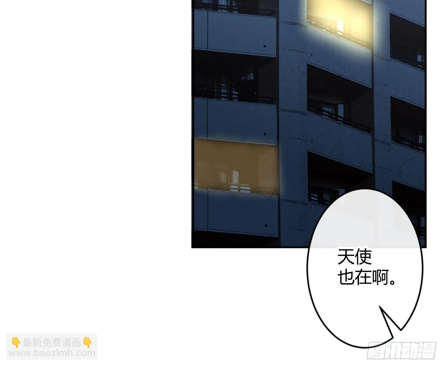 第六十九曲：无福消受 第50页