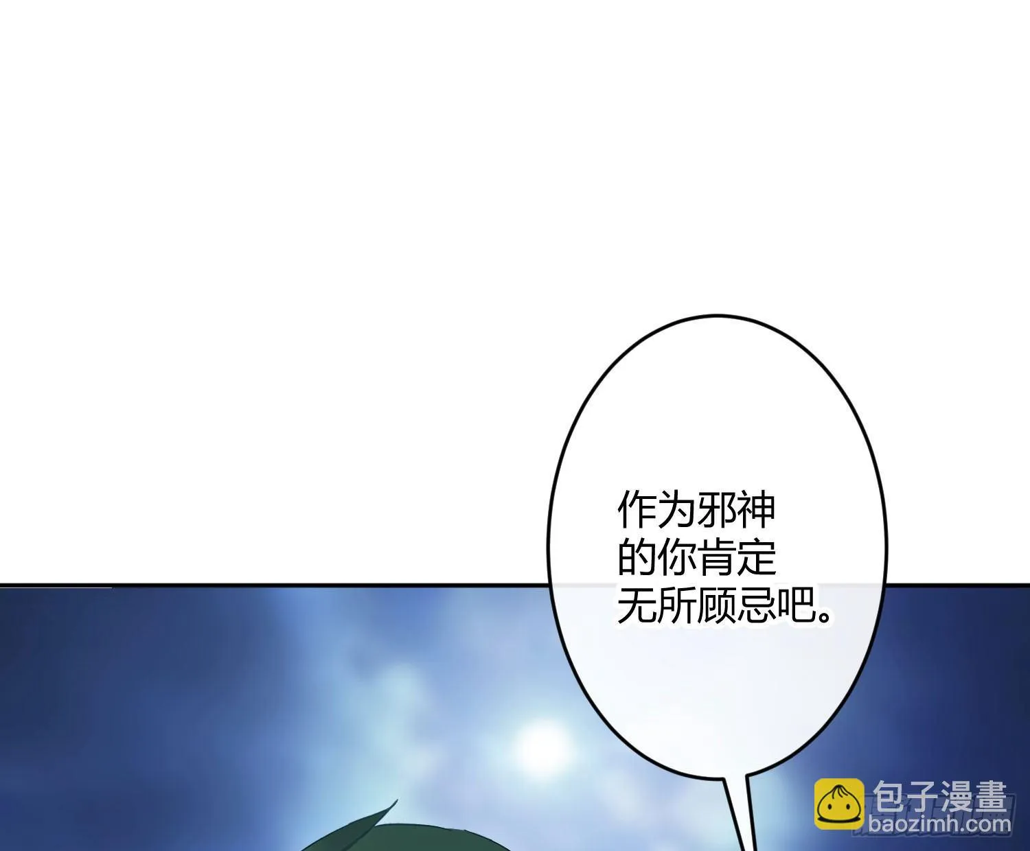 第六十九曲：无福消受 第51页