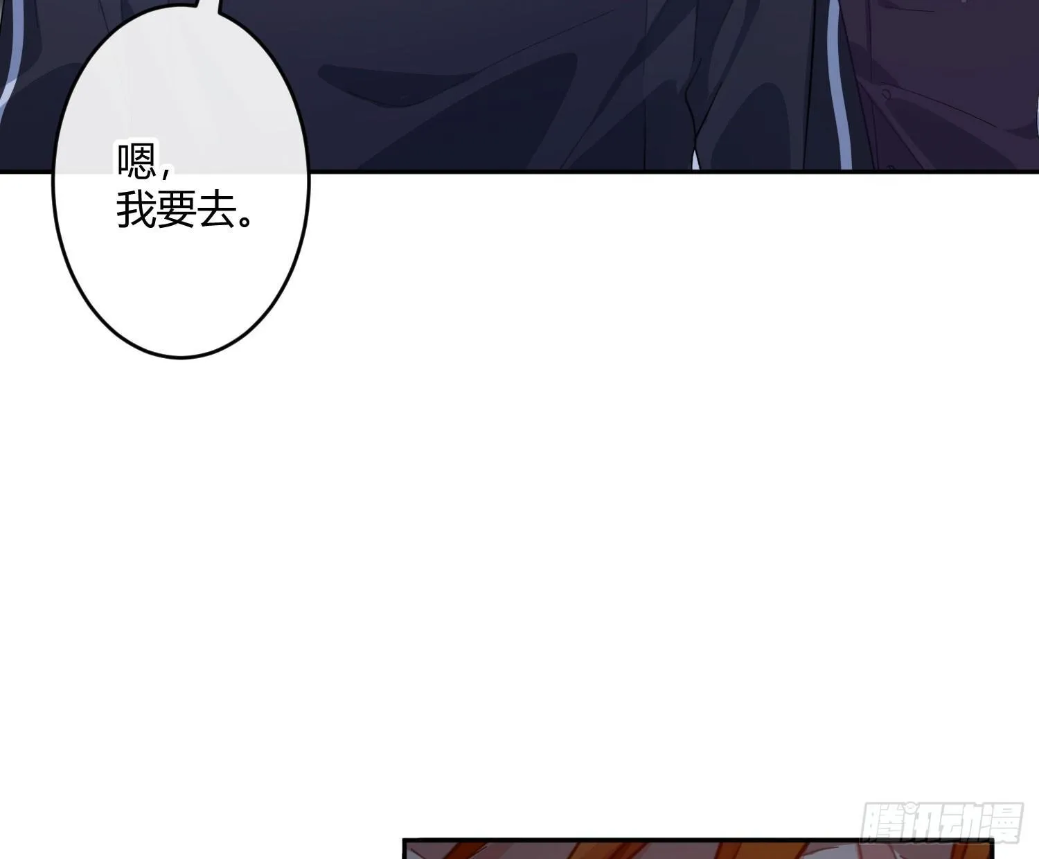 第六十九曲：无福消受 第53页