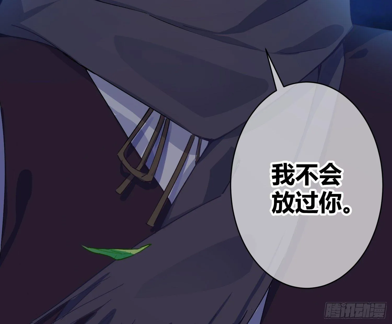 第六十九曲：无福消受 第58页