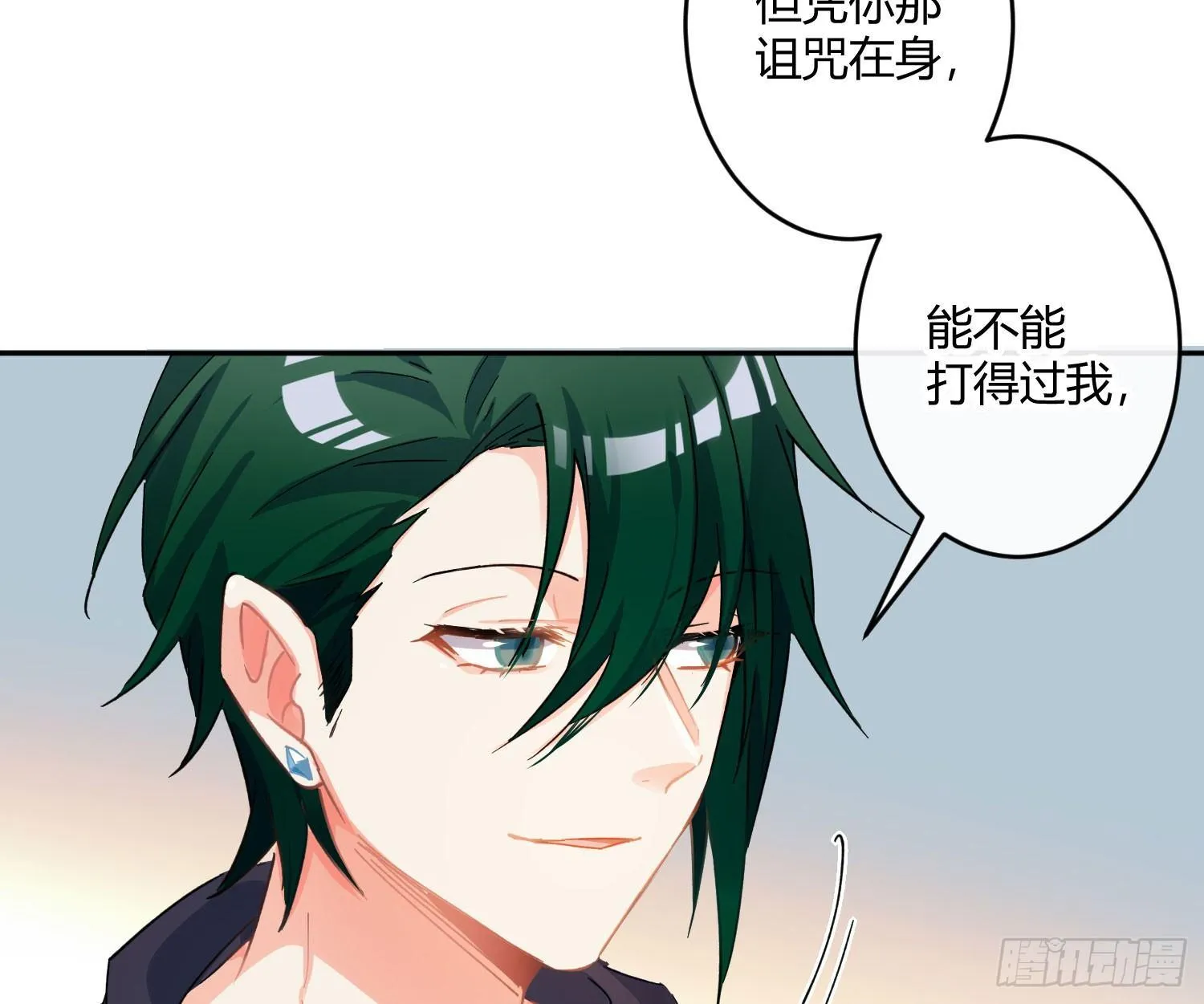 第六十九曲：无福消受 第61页
