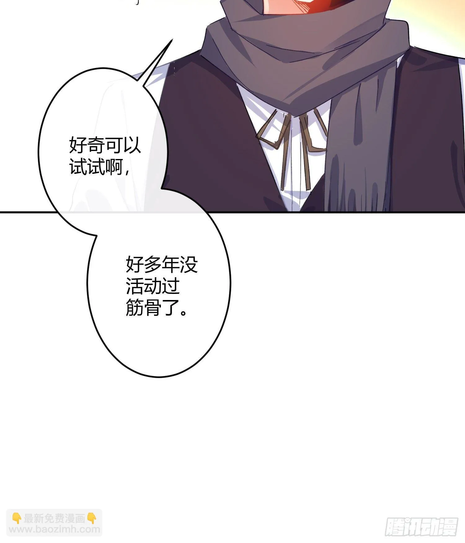 第六十九曲：无福消受 第63页