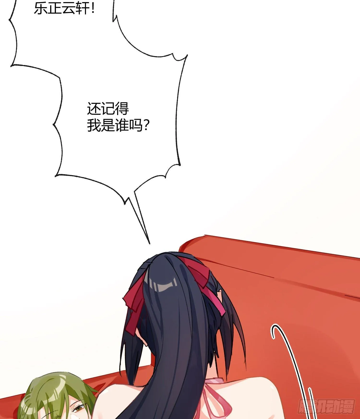 第六十九曲：无福消受 第81页
