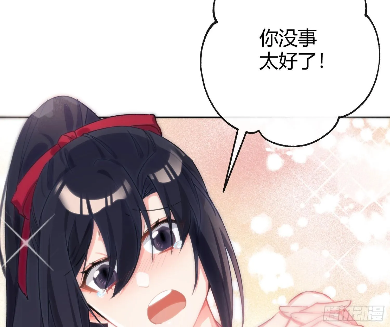 第六十九曲：无福消受 第85页