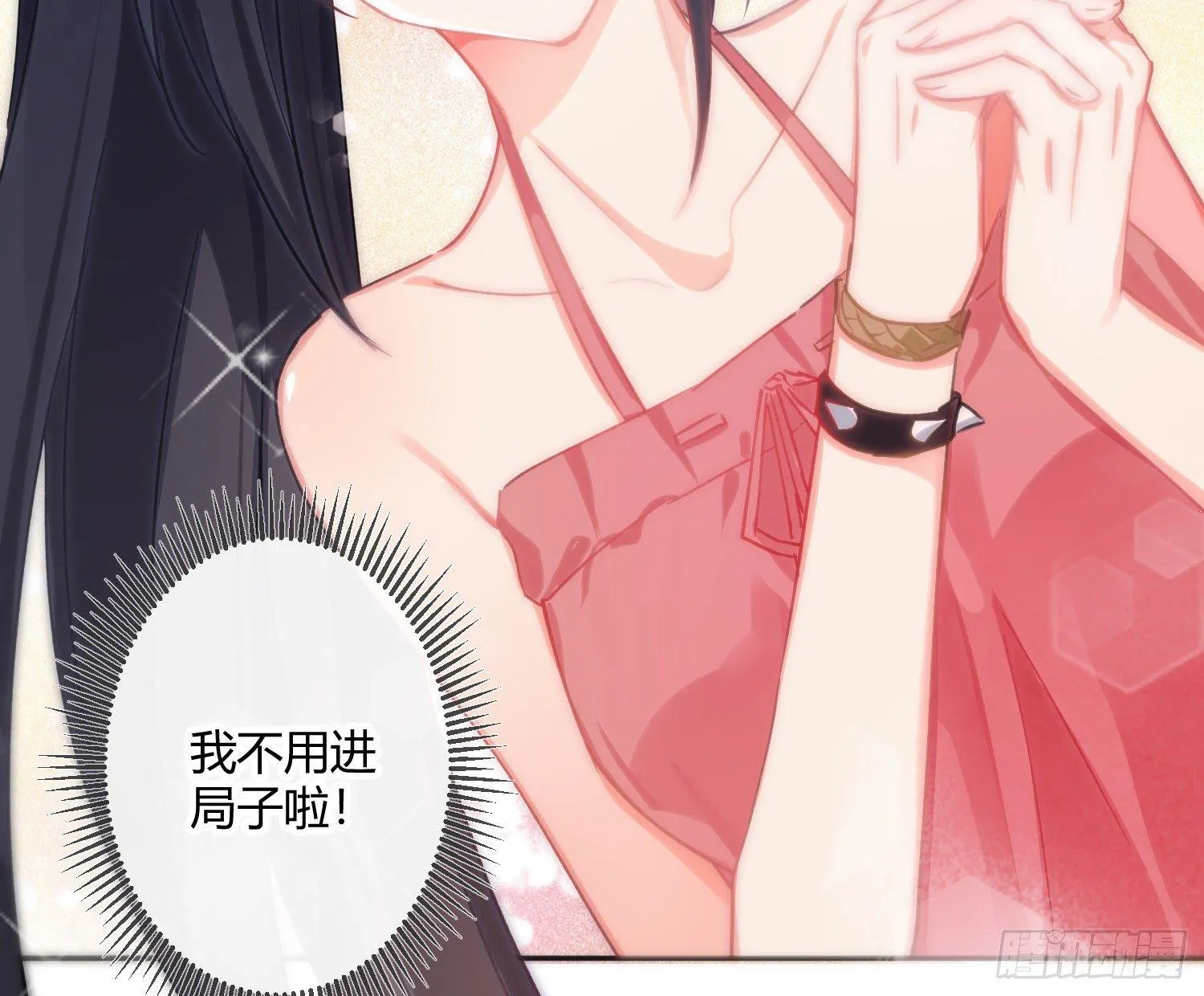 第六十九曲：无福消受 第86页