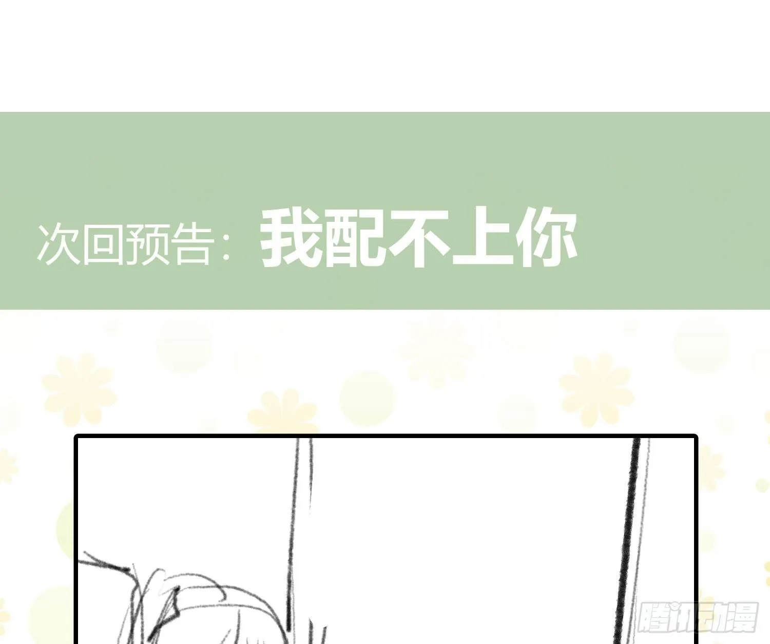 第六十九曲：无福消受 第89页