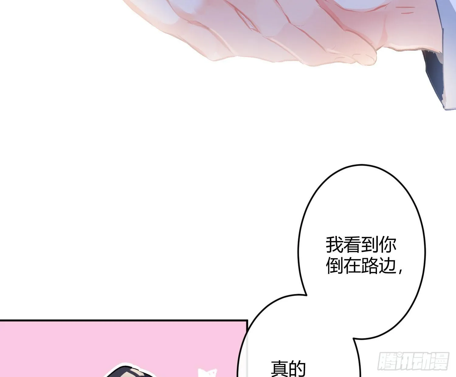 第七十曲：我配不上你 第6页