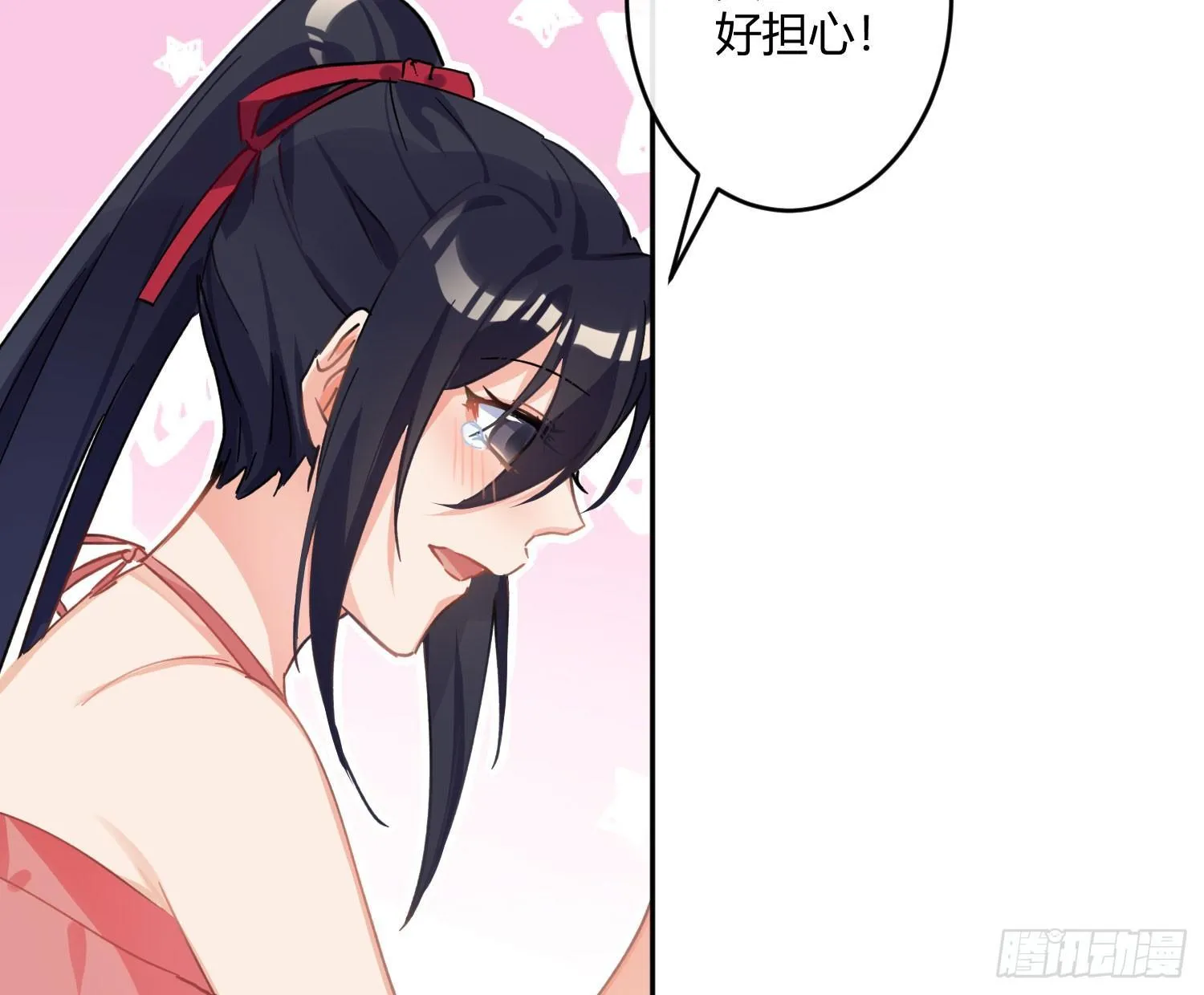 第七十曲：我配不上你 第7页