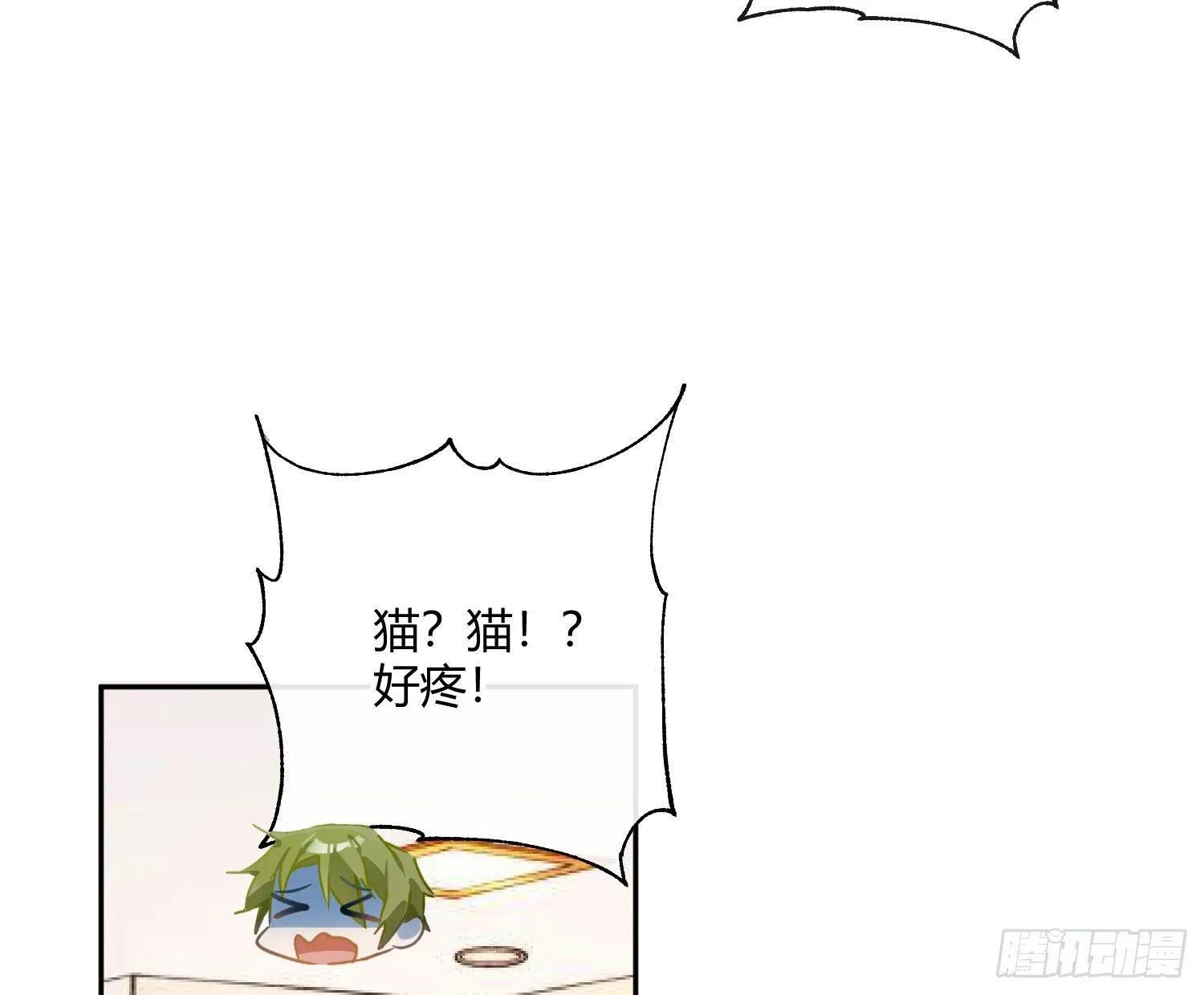 第七十曲：我配不上你 第19页
