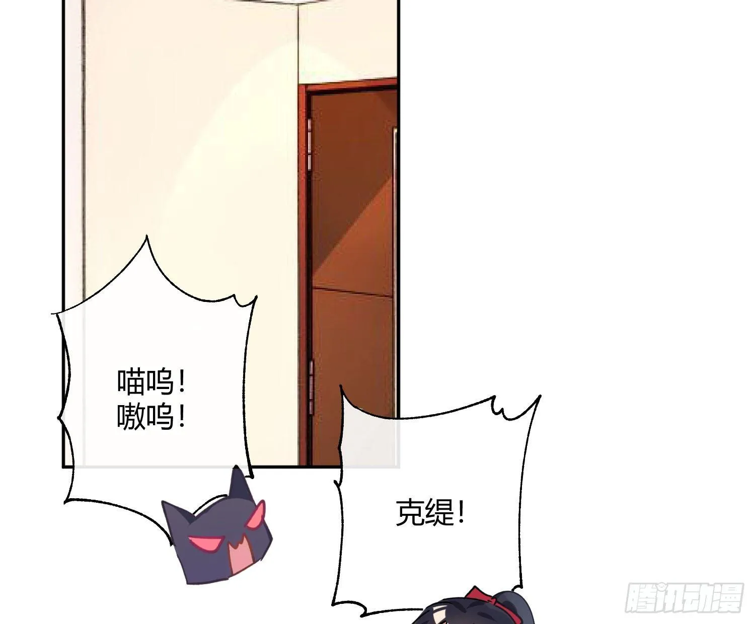 第七十曲：我配不上你 第20页