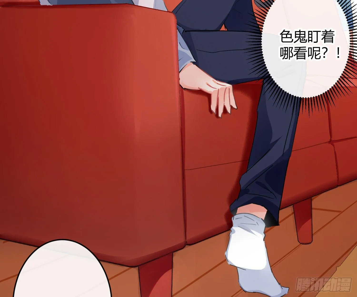 第七十曲：我配不上你 第23页
