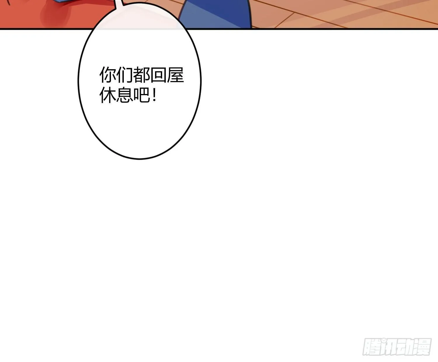 第七十曲：我配不上你 第34页