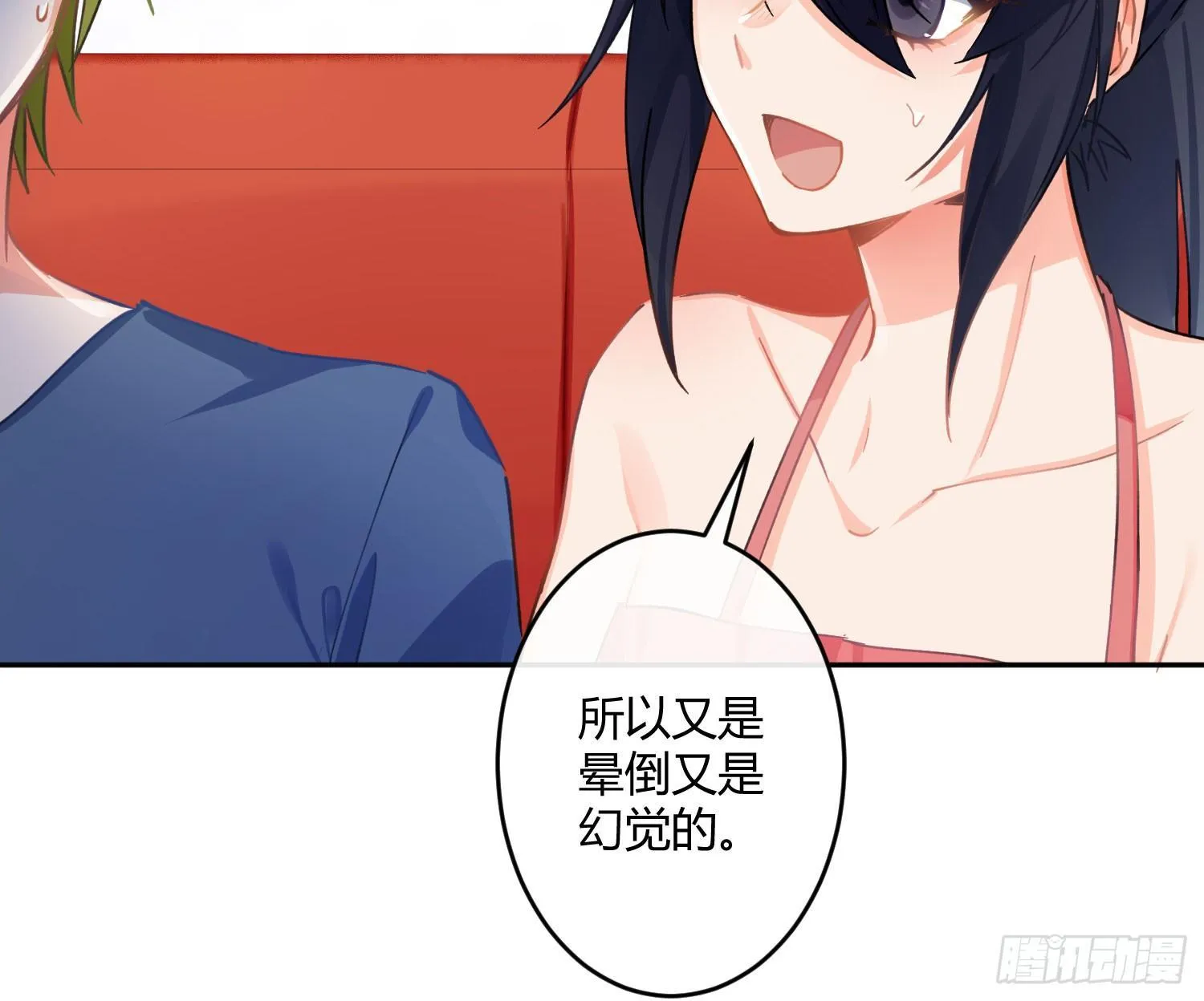 第七十曲：我配不上你 第36页