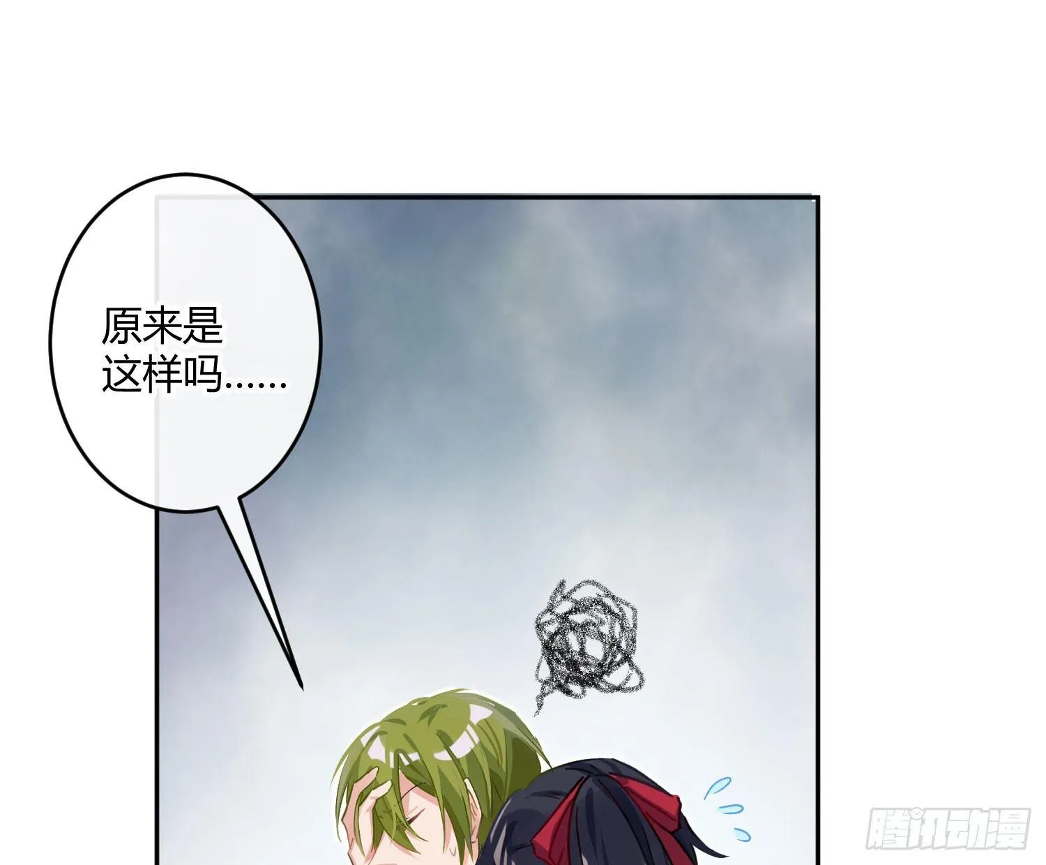 第七十曲：我配不上你 第37页