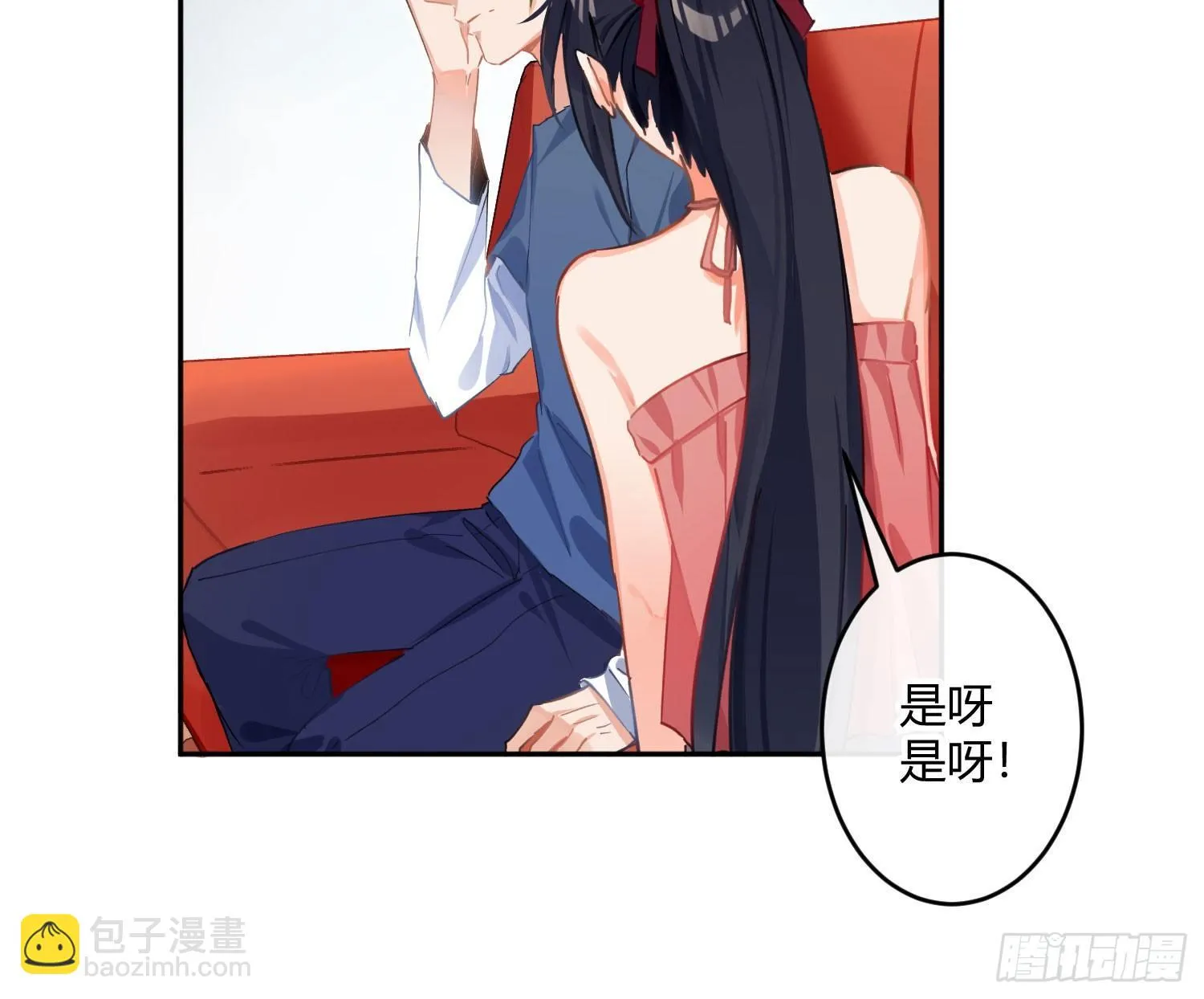 第七十曲：我配不上你 第38页