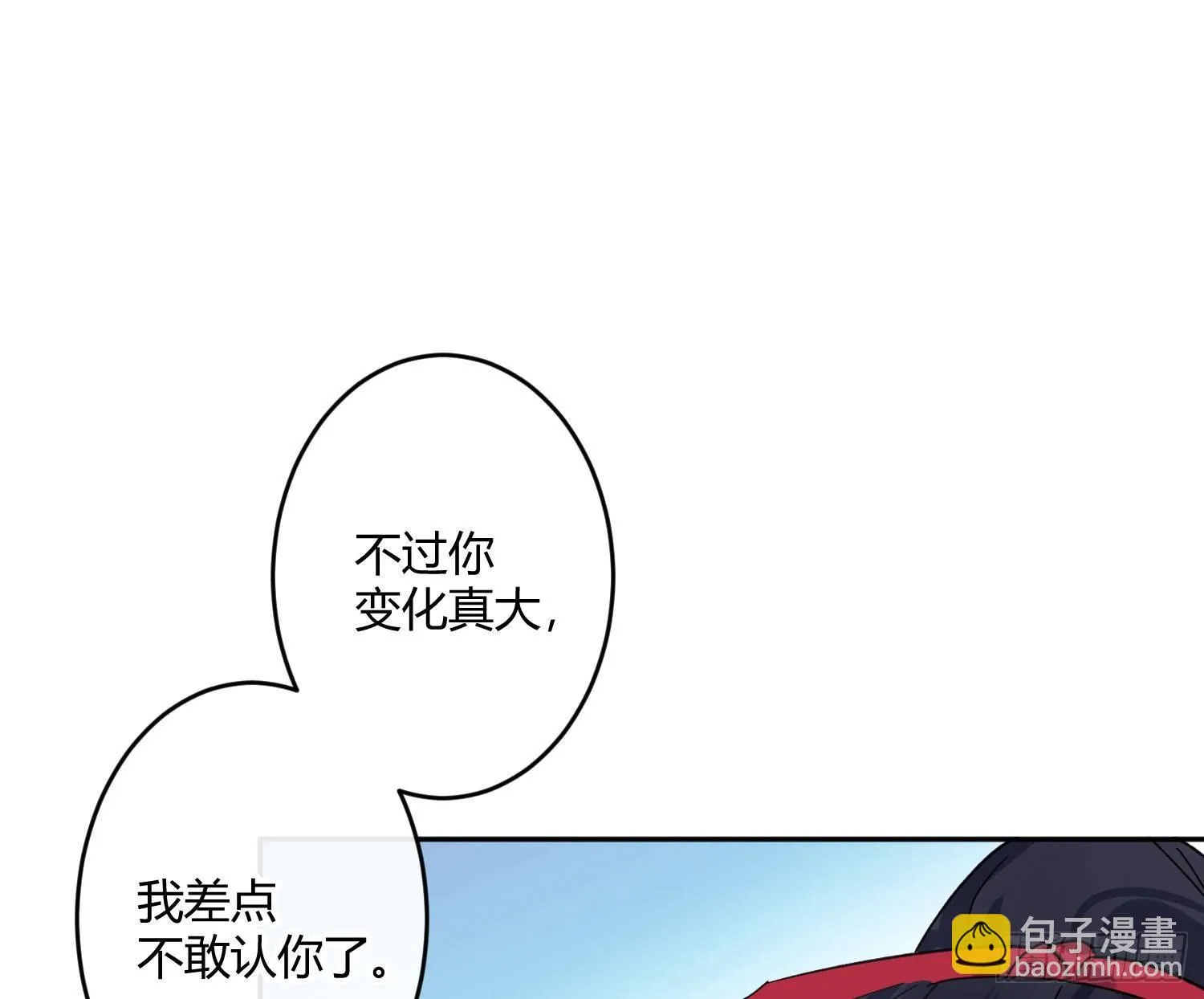 第七十曲：我配不上你 第39页