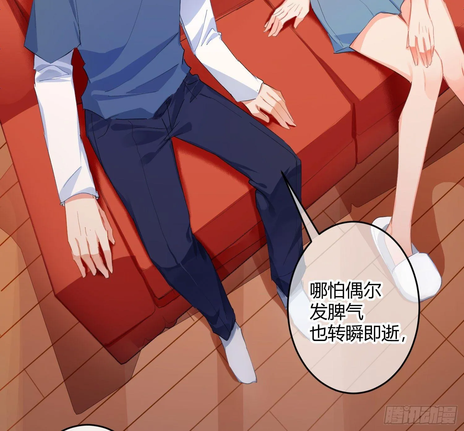 第七十曲：我配不上你 第44页