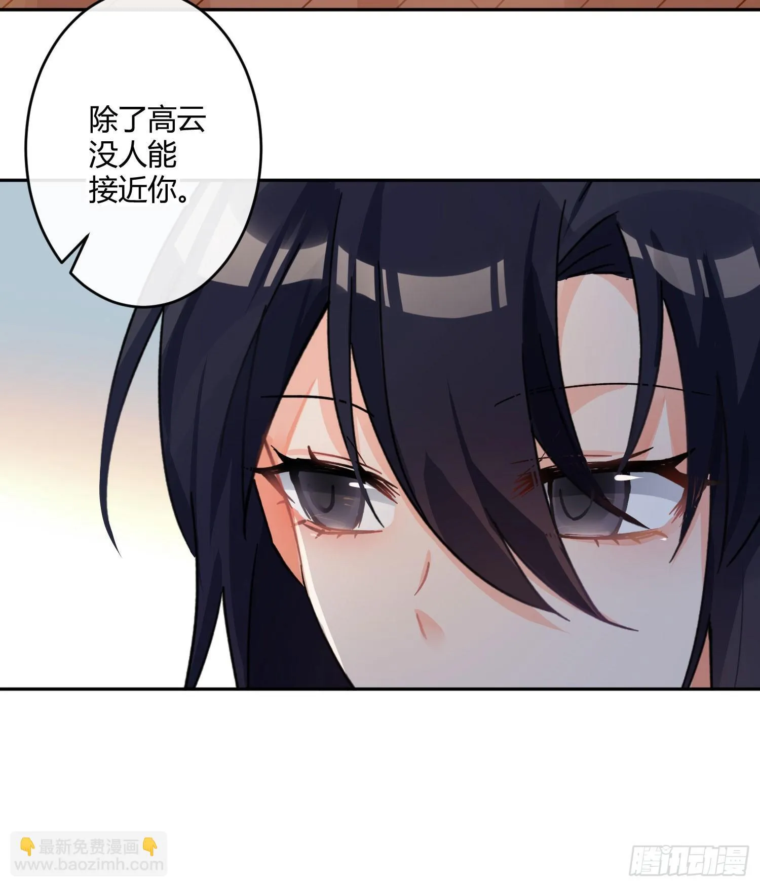 第七十曲：我配不上你 第45页